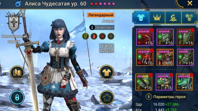 Обзор Героя: Алиса Чудесатая