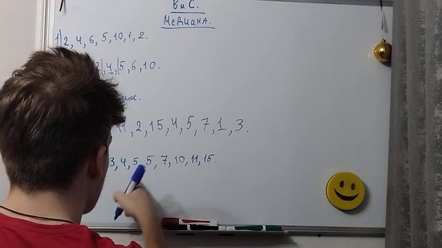 ВЕРОЯТНОСТЬ И СТАТИСТИКА. ТЕОРИЯ ВЕРОЯТНОСТЕЙ. 7 класс. Медиана. Наибол. и наим. значения. Размах.