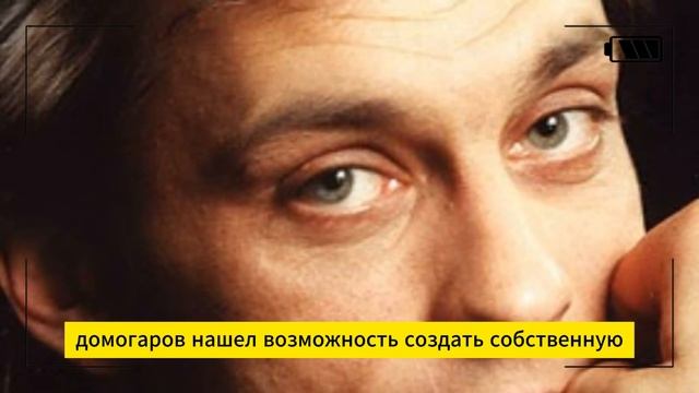 Загадочная Смерть Народного Артиста СССР Александра Домогарова..Мир Кино и Сериалов Сотрясла Утрата