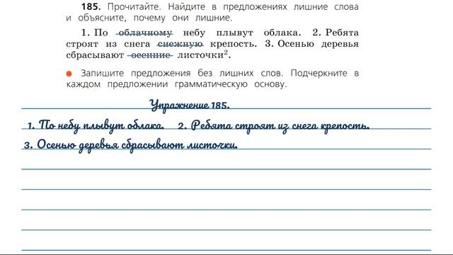 Упражнение 185. Русский язык 3 класс. Часть 1.