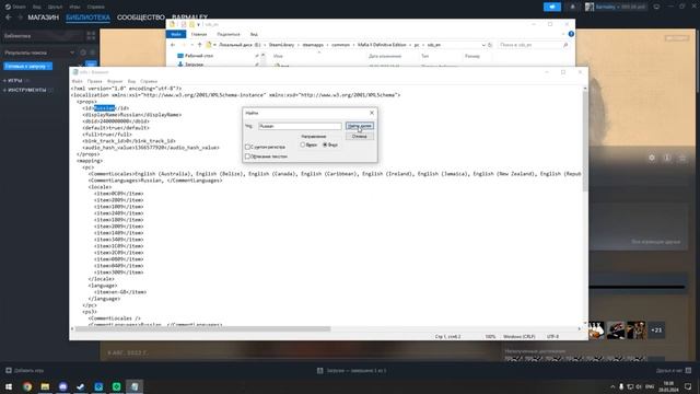 Mafia 2: Definitive Edition. Как включить русский язык в игре.