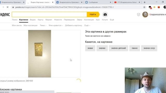 КАК ЛЕГКО ОПРЕДЕЛИТЬ ЛЮБУЮ НАХОДКУ! Совет копателям и кладоискателям!