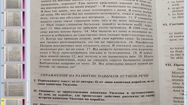 Упражнение. Перевод с русского на английский язык. Средний уровень.