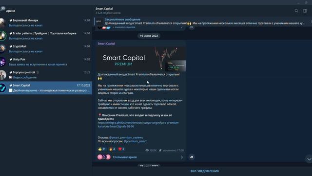 Трейдер Smart Capital - отзывы и обзор мошенника!