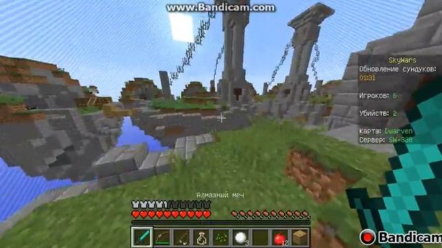играю в маинкрафт на сервере в (mine-game)      (SKYWARS)