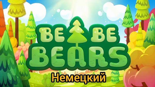 Ми-Ми-Мишки Заставка Начальная Песня (На Разных Языках) Улучшенная версия