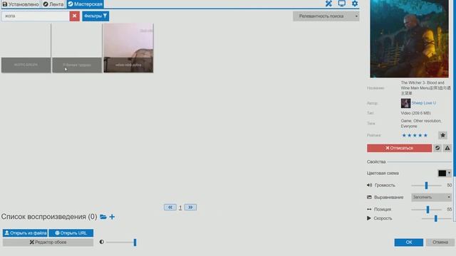 Как пользоваться Wallpaper Engine???