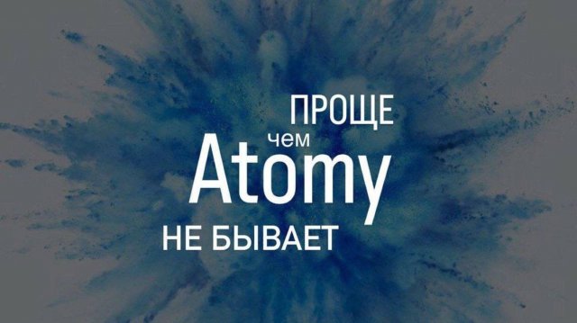 Как оформить заказ на сайте Атоми.