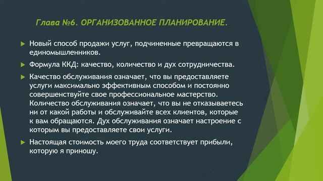 ДУМАЙ И БОГАТЕЙ. Краткое содержание книги.