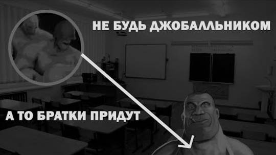 НЕ БУДЬ ДЖОБАЛЛЬНИКОМ, А ТО БРАТКИ ПРИДУТ МГЕ СТРАШИЛКА СТРАШНЫЕ ИСТОРИИ НА НОЧЬ