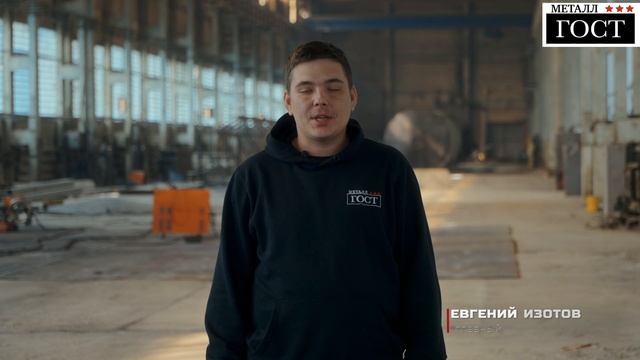 Завод ГОСТ Металл - производство резервуаров и металлоконструкций