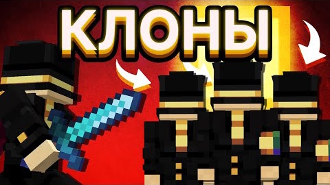[PWgood / Пугод] МОИ КЛОНЫ ЗАХВАТЫВАЮТ СЕРВЕР (И ИНТЕРНЕТ) | МайнШилд 4 Серия 1