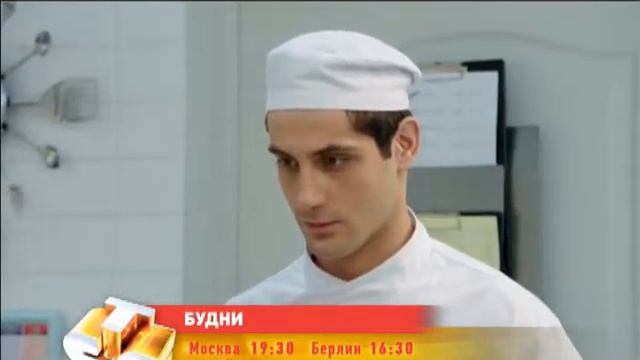 Сериал КУХНЯ