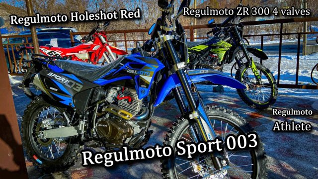 Что выбрать? Обзор, сравнение Regulmoto Sport 003 с Athlete, ZR 4 valves, Holeshot Red 4 valves
