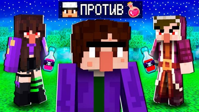 МАЙНКРАФТ НО ЗА МНОЙ НЕ ПЕРЕСТАЮТ ОХОТИТЬСЯ ВЕДЬМЫ