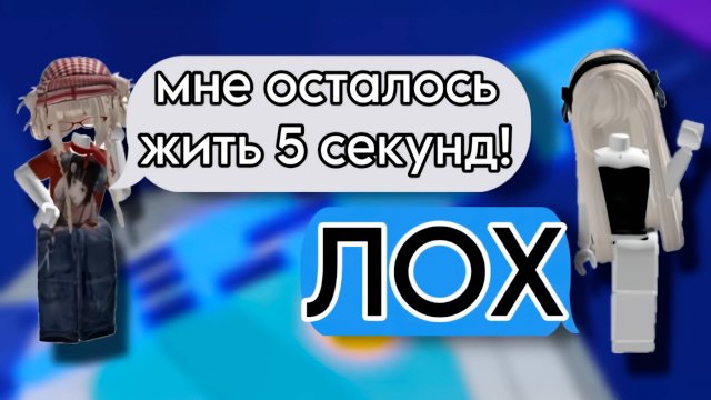 ВРЕМЯ ЖИЗНИ ИСТОРИЯ РОБЛОКС #роблокс #storytimeroblox #roblox