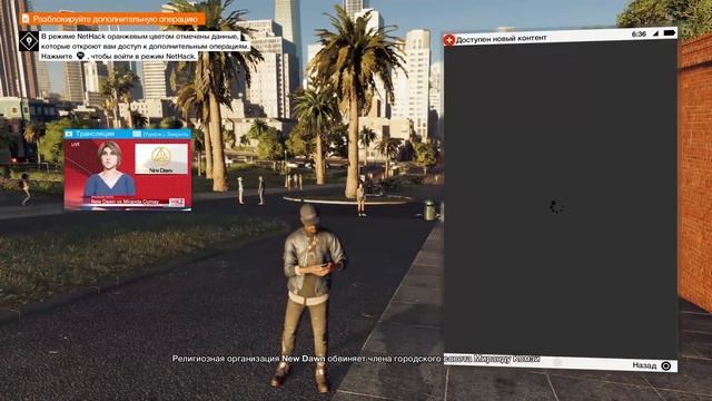 Watch Dogs 2 оффлайн активация