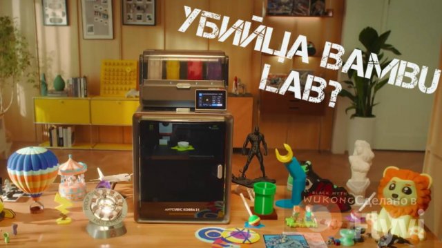 Распаковка 3D принтера Anycubic Kobra S1 Combo