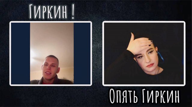 Всё смешалось Гиркин, шевроны и кто куда пришёл | ЧАТ РУЛЕТКА