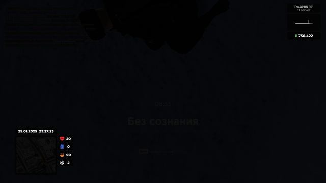 обиженка