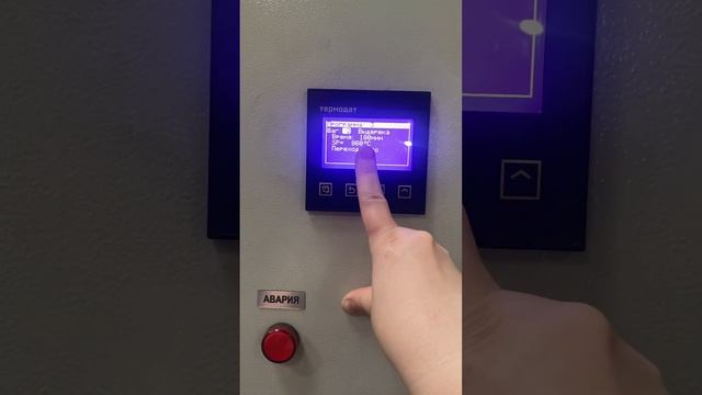 Установка программы и запуск двухканального Термодата-17Е6.