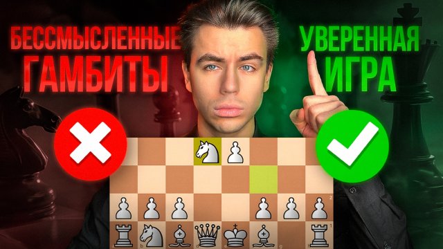 Этот Дебют ШИКАРЕН, но его ВСЕ ИГНОРИРУЮТ!