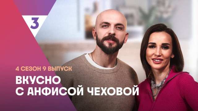 Крабовый салат от Александра Степанова (рэпер ST)| Вкусно с Анфисой Чеховой, 4 сезон, 9 выпуск