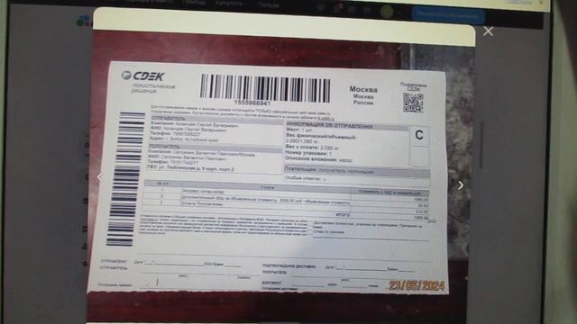 Прежде чем отправлять СДЕКом посмотрите это видео