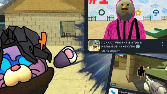 ОБЗОР НА ТуПЫХ МАЛОЛЕТОК 3 ЧАСТЬ в чикен гане чикен ган миф игра в кальмара школьники кореш24к ден1