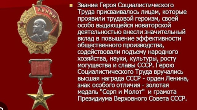 ГЕРОИ СОЦИАЛИСТИЧЕСКОГО ТРУДА, КОРЕЙЦЫ. В.Котов и Максим Шевцов. архив.
