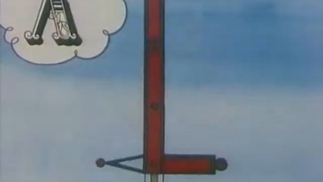 Алло! Вас слышу