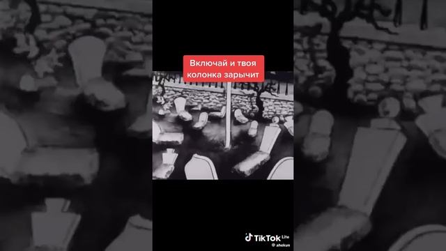 слушай и кайфуй