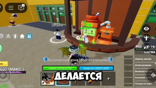 как попасть во 2, 3 море в Bloks Fruits