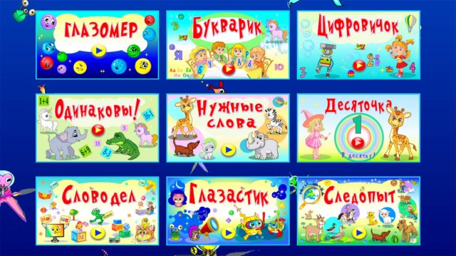 Особенный ребёнок