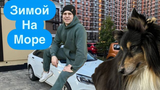 Новая лада Веста нг 1.6 на механике. Зимой на море на новой весте. Расход топлива веста 1.6