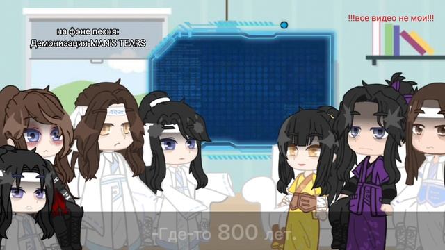 Реакция МДК на Хуаляней, как родители Вэй Усяня. 2/? часть.