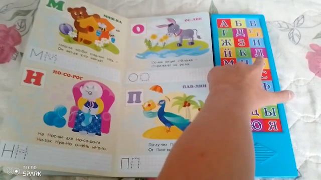 Книга Электронная говорящая азбука Азбукварик