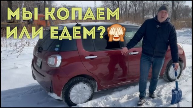 ЗИМНИЙ ТЕСТ-ДРАЙВ ТОЙОТА ПАССО 4ВД ПО ГЛУБОКОМУ СНЕГУ!!!