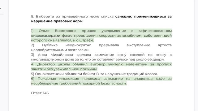 ЕГЭ 6с1н1у8з общ "Компас"