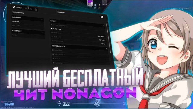 💫ЭТО САМЫЙ ЛУЧШИЙ РЕЙДЖ-ЧИТ НА CS2|СКАЧАТЬ ЧИТ НА КС2|NONAGON V2💫