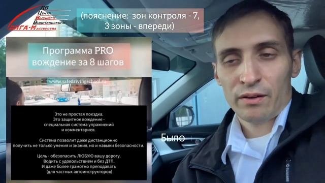 Станислав, стаж 5л: о курсе защитного вождения онлайн Центра высшего водительского мастерства Лига-