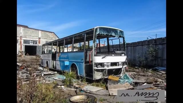 Заброшенные автобусы