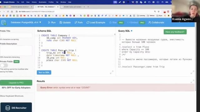 Язык запросов SQL для начинающего аналитика данных