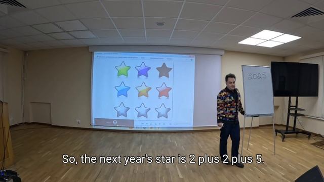 летящие звёзды