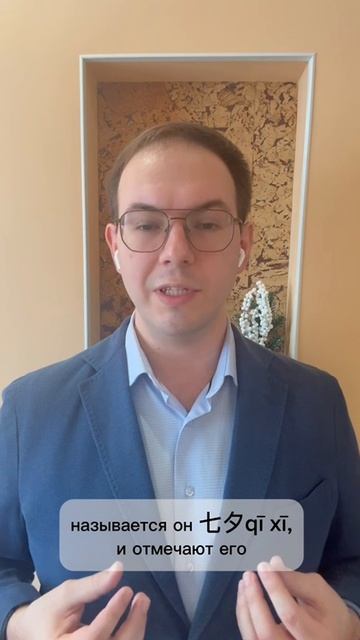 День Святого Валентина в Китае