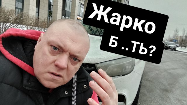Яндекс эконом! Новая схема. Пассажирам жарко зимой. #втакси
