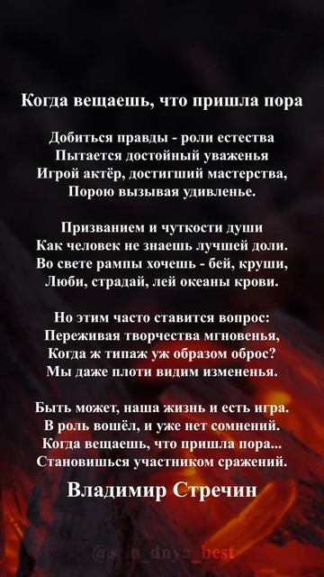 #стихи #стихиолюбви #поэзия #стих