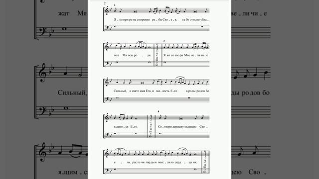 Величит душа Моя Господа. Напев Оптиной Пустыни.