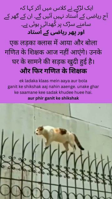 Student and Teacher Joke #shorts #besthindijokes #jokeinhindi