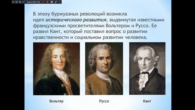 Развитие общества